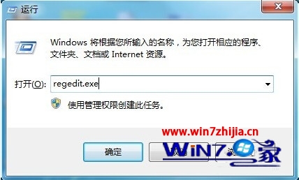 win7純淨版32位系統下win+E快捷鍵失效打不開資源管理器怎麼辦 三聯