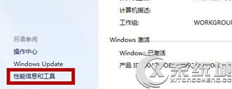 關閉Win7筆記本視覺效果的方法