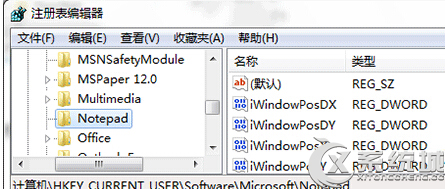 Win7中為記事本加入下劃線的技巧