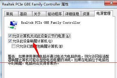 win7旗艦版電腦被喚醒之後顯示器依然黑屏怎麼辦？