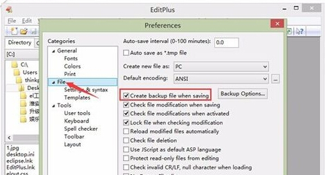 win7旗艦版電腦中如何讓EditPlus軟件在保存文件時不生成bak文件