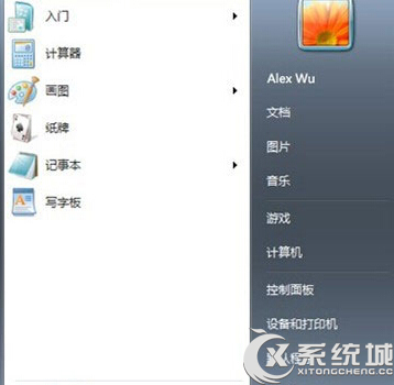 打開Win7開始菜單發現空白怎麼辦? 三聯