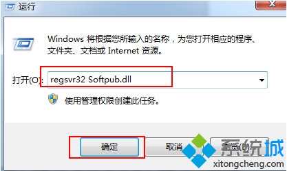 win7系統出現錯誤代碼0x80004005該如何解決 三聯