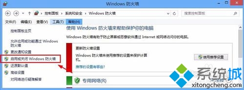 關閉windows防火牆按鈕