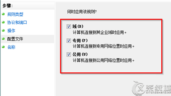 Win7 ghost純淨版打開SNMP協議161端口的方法