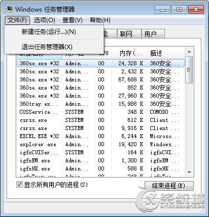 Win7提示“Windows資源管理器已停止工作”怎麼辦?