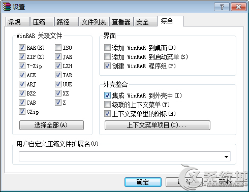 Win7提示“Windows資源管理器已停止工作”怎麼辦?