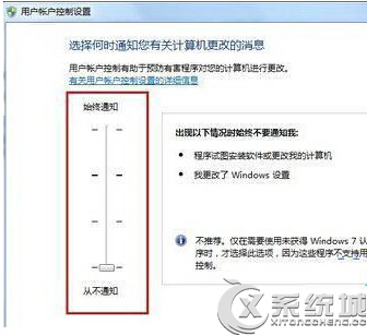 Win7桌面圖標上盾牌標志的去除方法