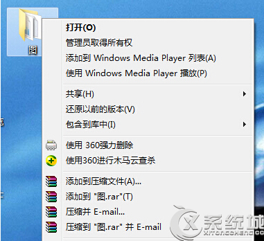 Win7系統如何為壓縮文件加密？ 三聯