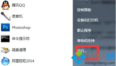 windows7系統本地組策略窗口打不開如何解決 三聯