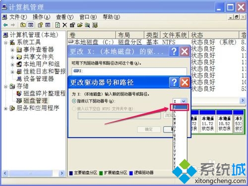 進入計算機管理窗口