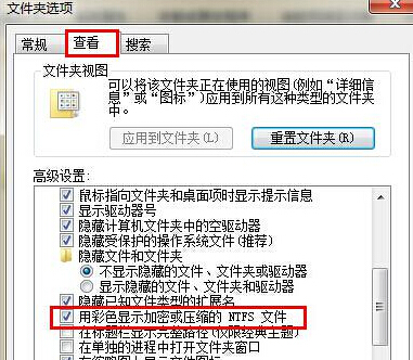 如何將win7旗艦版電腦中文件夾的字體變為藍色？