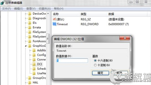 Win7進行視頻截圖時黑屏怎麼辦? 三聯