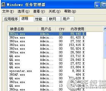 在Win7一台電腦同時登錄多個QQ的方法 三聯