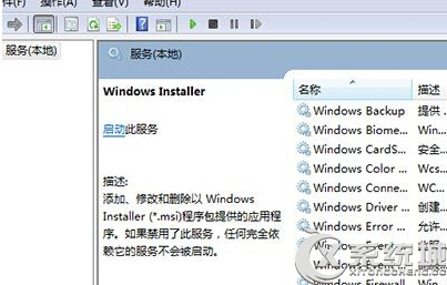 Win7無法運行JER安裝包的解決方法 三聯