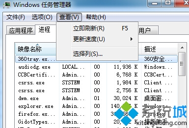 win7系統任務管理器窗口用戶名項目不見該如何解決 三聯