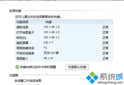 修改熱鍵