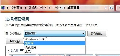 如何讓win7旗艦版電腦的桌面壁紙全屏顯示？