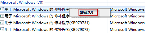 win7旗艦版電腦無法卸載補丁包更新怎麼辦？