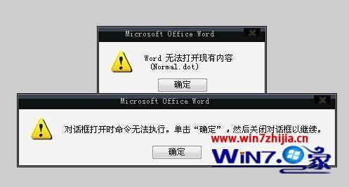 Win7系統中u盤裡word文檔打不開的完美解決方案 三聯