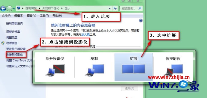 win7 64位旗艦版系統中PPT放映時顯示備注的設置技巧 三聯