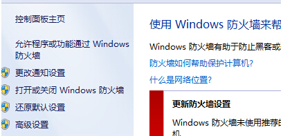 win7旗艦版電腦共享打印機時出現錯誤代碼0x00000001怎麼辦？