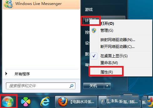 如何設置Win7系統開機等待時間 三聯