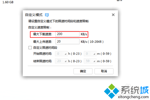 上傳速度設置位30左右