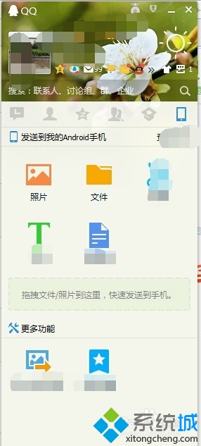 win7系統電腦隱藏QQ資料年齡和性別的技巧 三聯