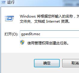 如何禁止Win7系統執行還原修復的教程分享