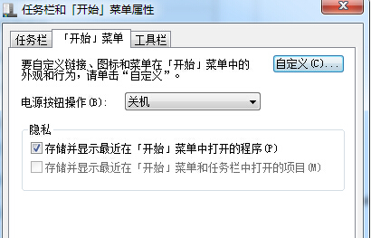 win7旗艦版電腦的任務欄上顯示一片空白怎麼辦？