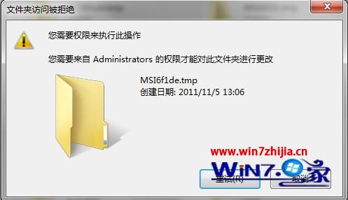 win7旗艦版系統中空文件夾刪不掉的原因和解決方案 三聯