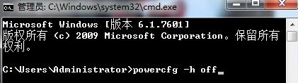 win7旗艦版電腦喚醒時出現拒絕訪問的提示怎麼辦？