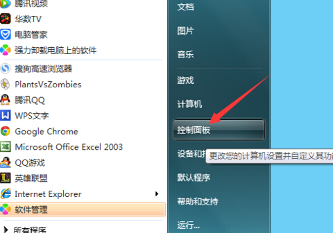 雙擊筆記本win7旗艦版電腦的觸屏版無反應怎麼辦？