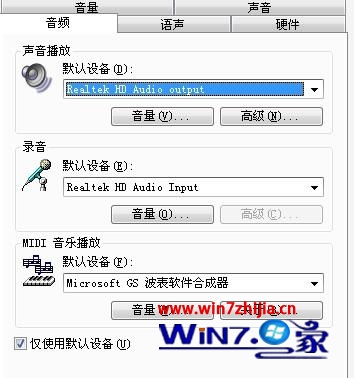 win7系統下YY語言有回音的方法 三聯