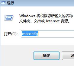 win7系統開機出現報錯svchost.exe怎麼處理呢？