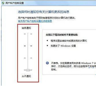 win7旗艦版電腦桌面圖標上的盾牌標志如何去掉？