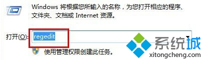 windows7系統如何調整輸入法順序 三聯