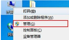 如何在win7旗艦版電腦中更改驅動器號？  三聯