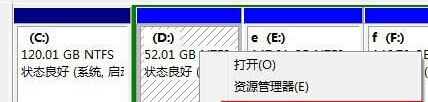 如何在win7旗艦版電腦中更改驅動器號？