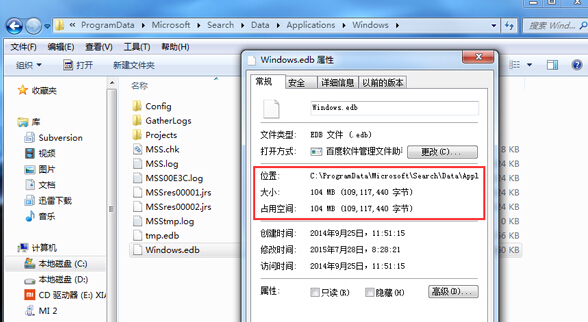 如何在win7旗艦版系統中清除索引記錄文檔？