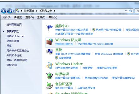 Win7系統怎麼優化防火牆功能的方案