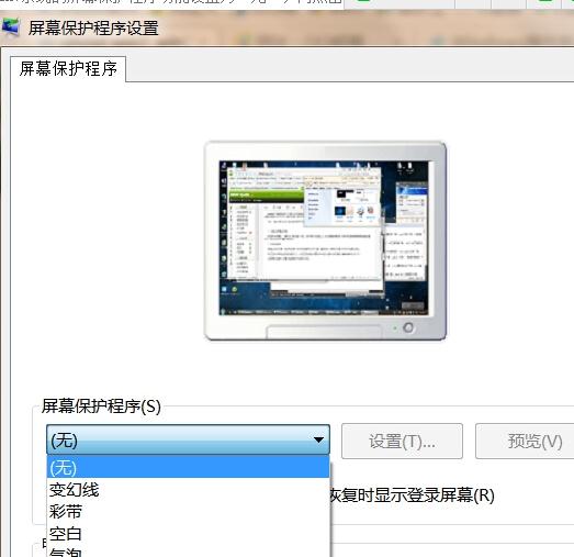 win7電腦自動關掉顯示器應該怎麼處理呢？