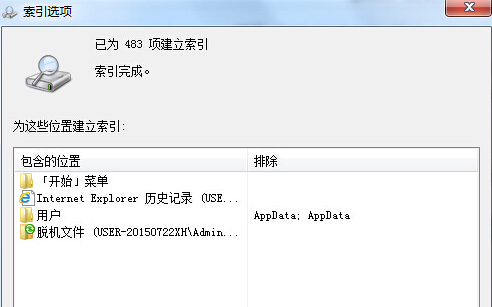 如何在win7旗艦版電腦中將已創建的索引取消掉？