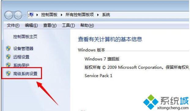 Win7系統電腦開關動態圖消失的解決方法 三聯