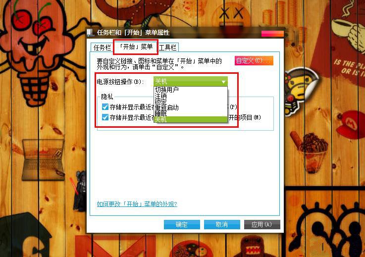 如何調整Windows7系統電源開關鍵功能 三聯