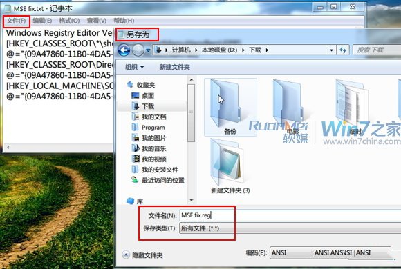 如何找回丟失的Microsoft Security Essentials右鍵掃描菜單 三聯