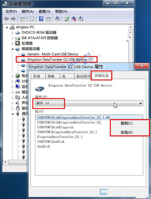 如何在Win7系統下巧用組策略阻止U盤啟動 三聯