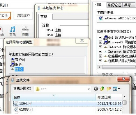 win7旗艦版系統清理注冊表之後就無法聯網了怎麼辦？