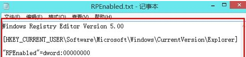 win7旗艦版系統的注冊表中沒有RPEnabled怎麼辦？